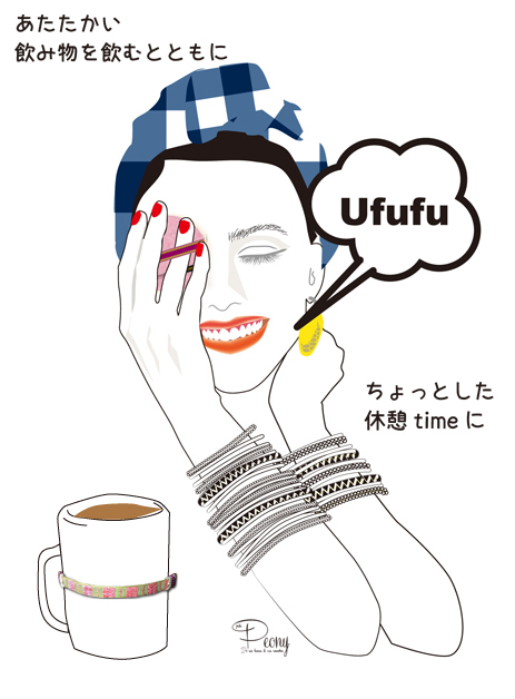 コルモリラックスでビューティケア