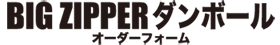 BZ_Orderlogo.png